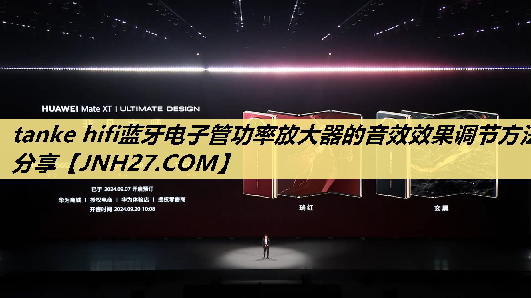 tanke hifi蓝牙电子管功率放大器的音效效果调节方法分享 tanke hifi蓝牙电子管功率放大器的音效效果调节方法分享