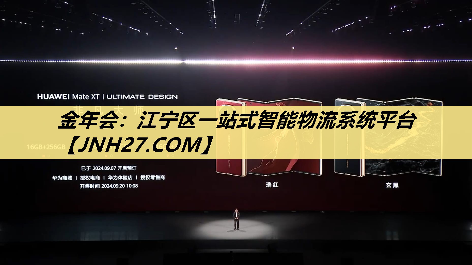 金年会:江宁区一站式智能物流系统平台 金年会:江宁区一站式智能物流系统平台