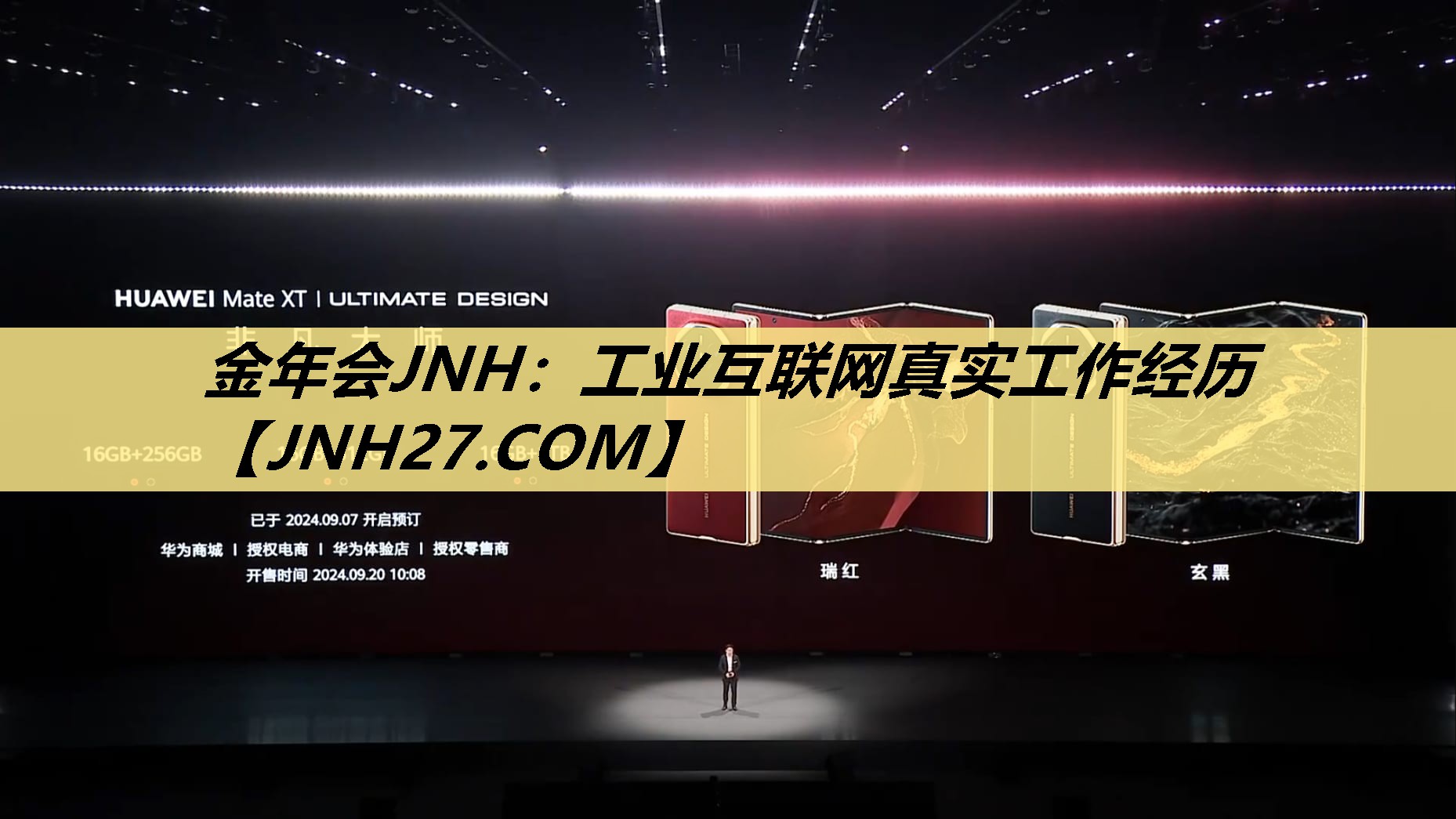 金年会JNH:工业互联网真实工作经历 金年会JNH:工业互联网真实工作经历