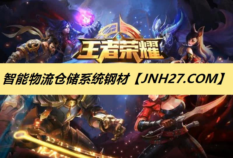 智能物流仓储系统钢材 智能物流仓储系统钢材