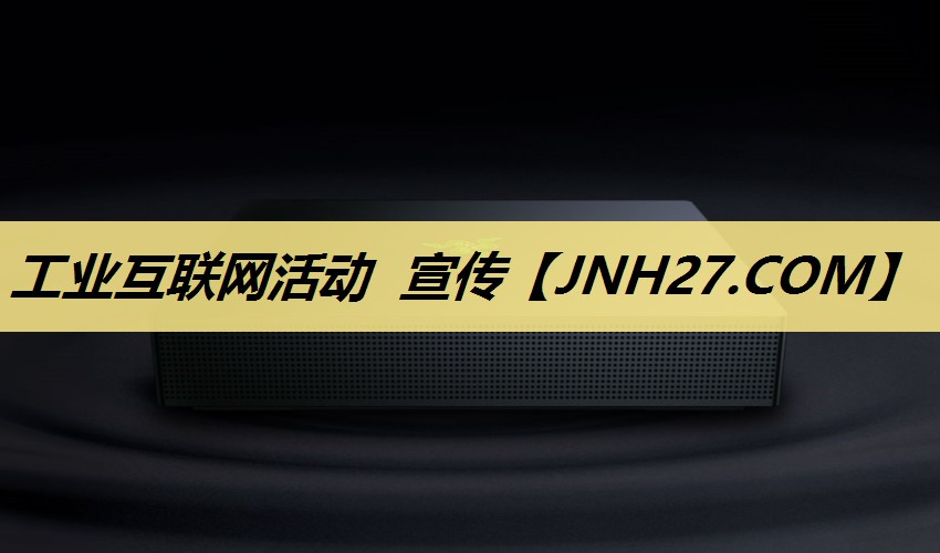 工业互联网活动 宣传 工业互联网活动 宣传