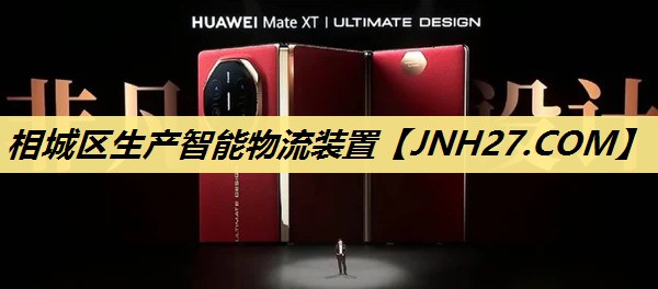 相城区生产智能物流装置 相城区生产智能物流装置