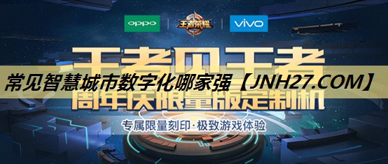 常见智慧城市数字化哪家强 常见智慧城市数字化哪家强