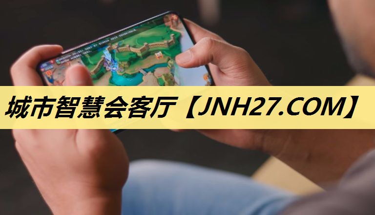 城市智慧会客厅 城市智慧会客厅