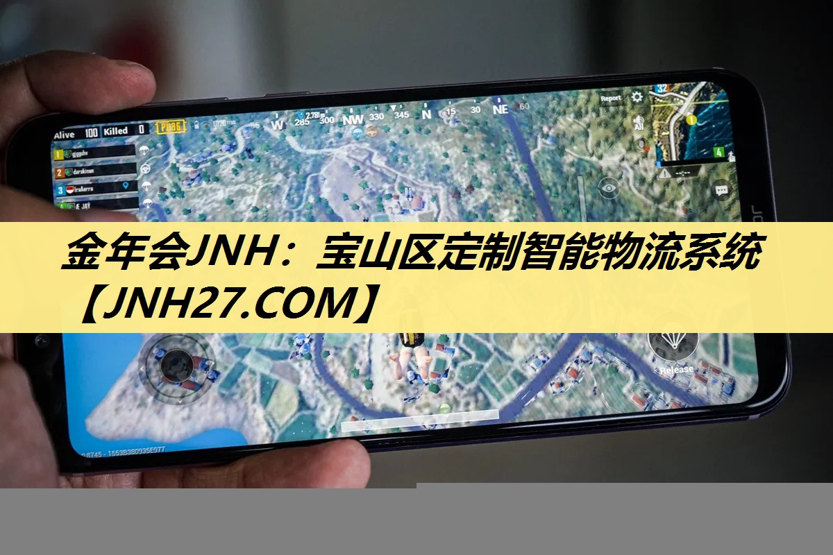 金年会JNH:宝山区定制智能物流系统 金年会JNH:宝山区定制智能物流系统