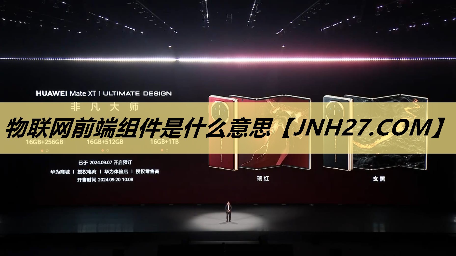 物联网前端组件是什么意思 物联网前端组件是什么意思
