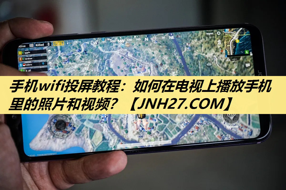 手机wifi投屏教程:如何在电视上播放手机里的照片和视频? 手机wifi投屏教程:如何在电视上播放手机里的照片和视频?