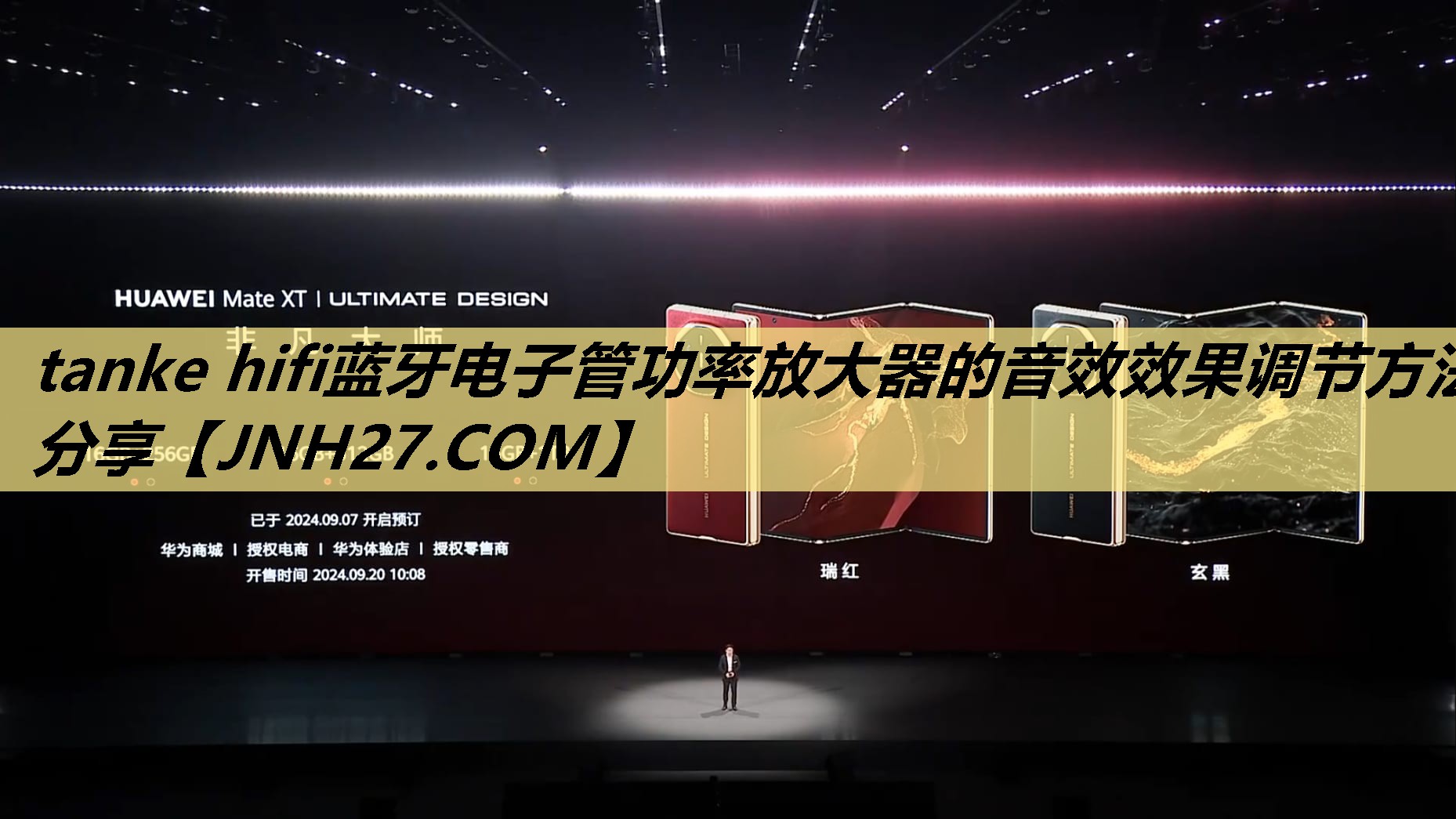tanke hifi蓝牙电子管功率放大器的音效效果调节方法分享 tanke hifi蓝牙电子管功率放大器的音效效果调节方法分享