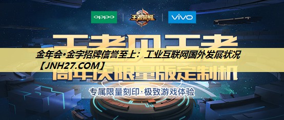 工业互联网国外发展状况 工业互联网国外发展状况