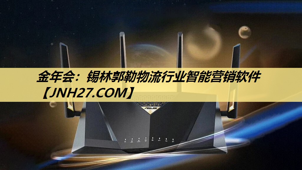 锡林郭勒物流行业智能营销软件 锡林郭勒物流行业智能营销软件