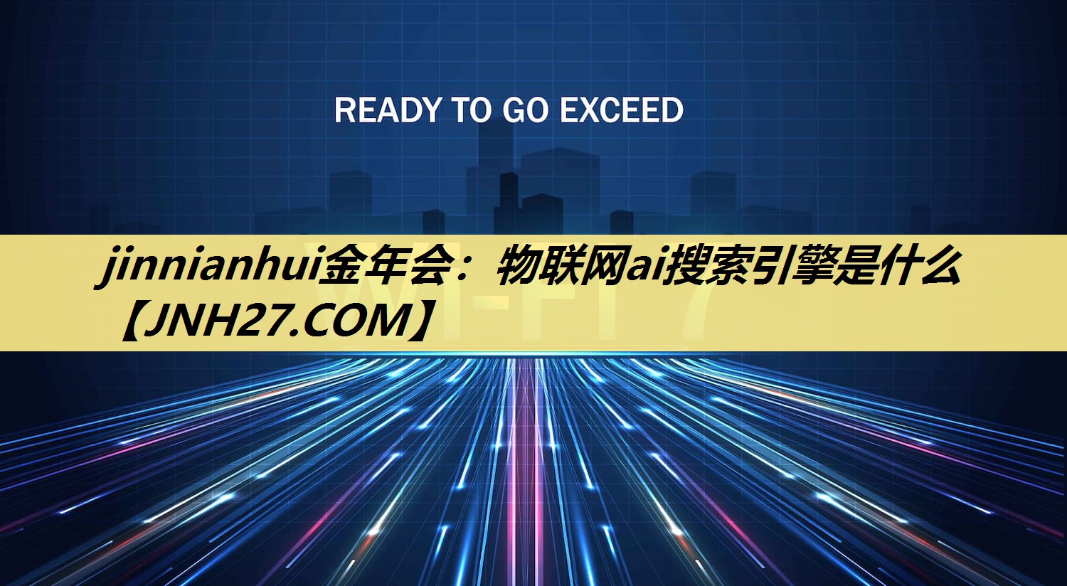 物联网ai搜索引擎是什么 物联网ai搜索引擎是什么