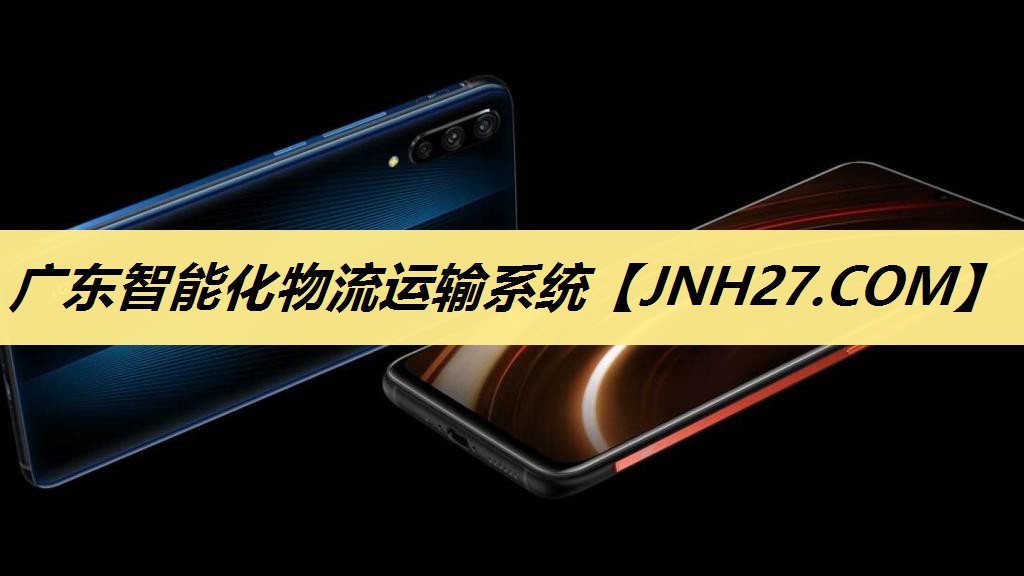 广东智能化物流运输系统 广东智能化物流运输系统