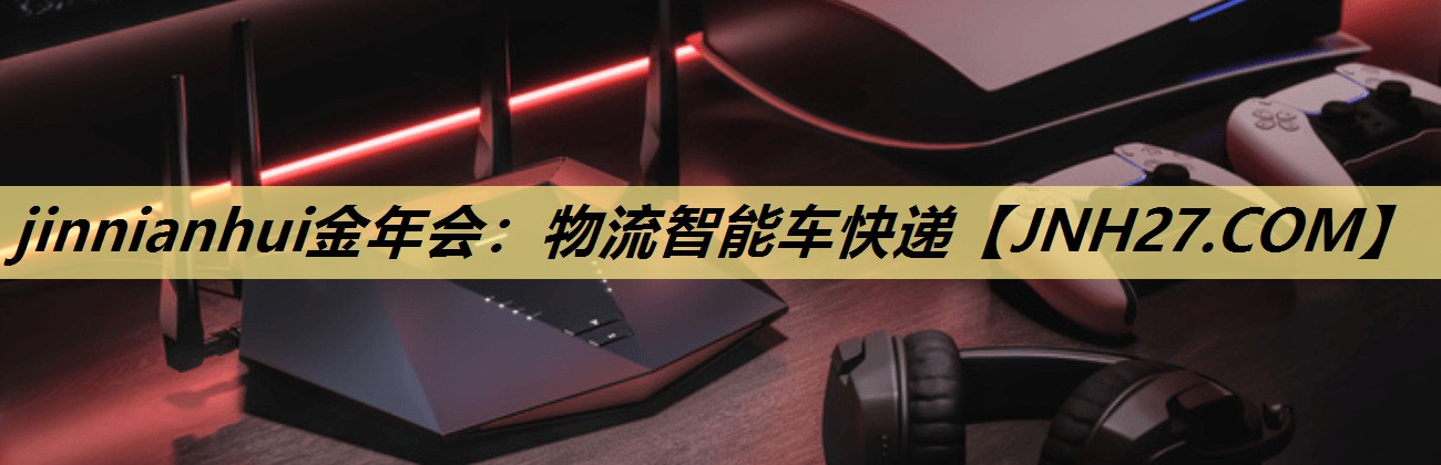 物流智能车快递 物流智能车快递
