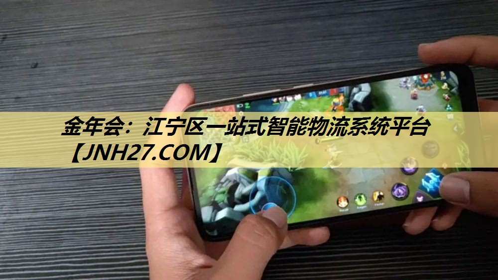 江宁区一站式智能物流系统平台 江宁区一站式智能物流系统平台