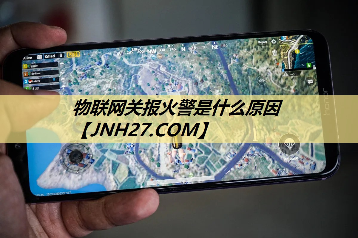 物联网关报火警是什么原因 物联网关报火警是什么原因