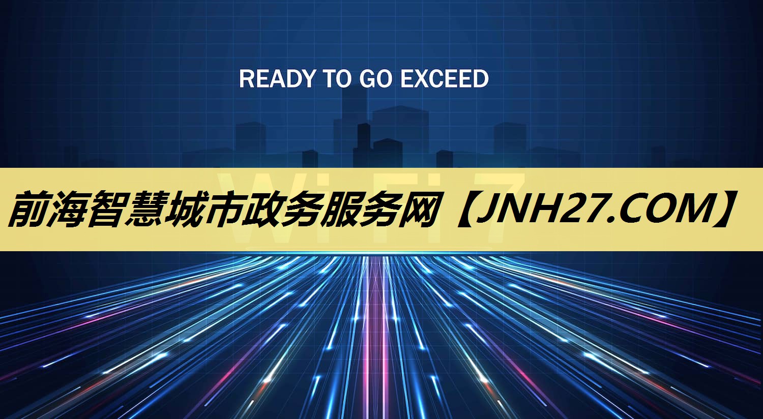 前海智慧城市政务服务网 前海智慧城市政务服务网