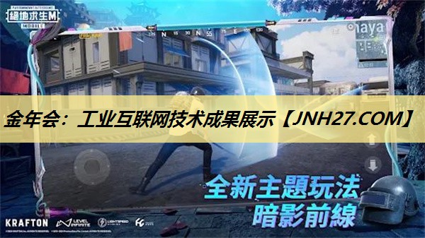 工业互联网技术成果展示 工业互联网技术成果展示