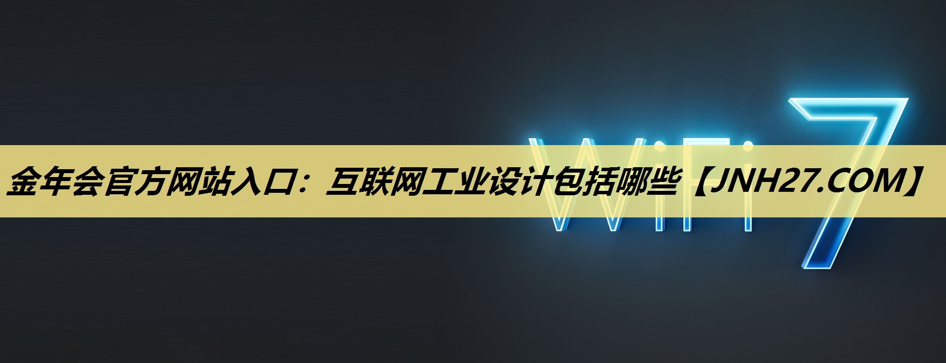 互联网工业设计包括哪些 互联网工业设计包括哪些