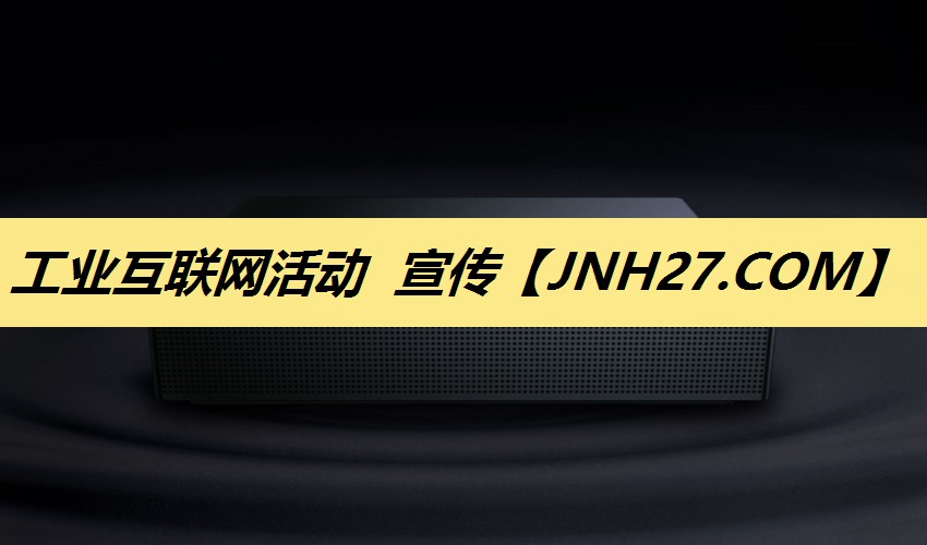 工业互联网活动 宣传 工业互联网活动 宣传