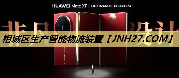 相城区生产智能物流装置 相城区生产智能物流装置