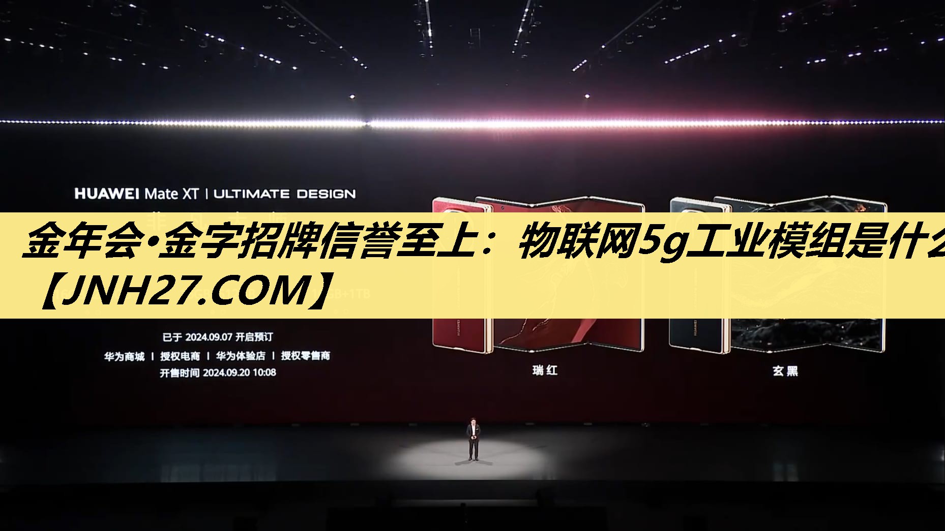 物联网5g工业模组是什么 物联网5g工业模组是什么