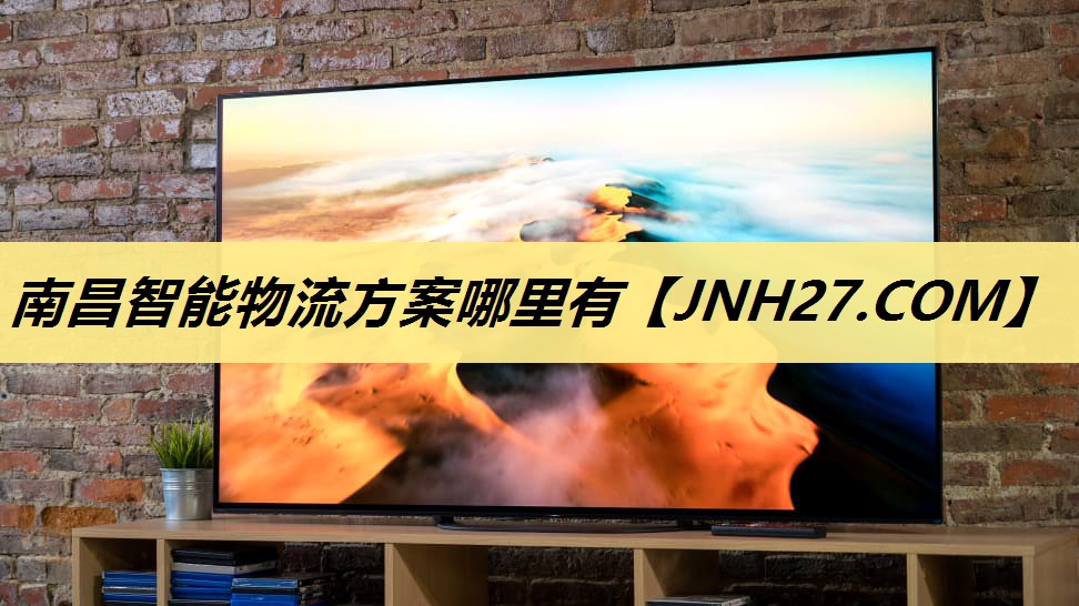 南昌智能物流方案哪里有 南昌智能物流方案哪里有