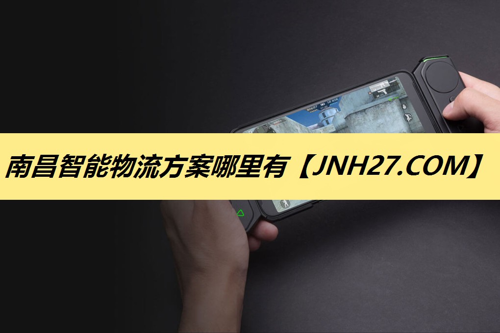 南昌智能物流方案哪里有 南昌智能物流方案哪里有