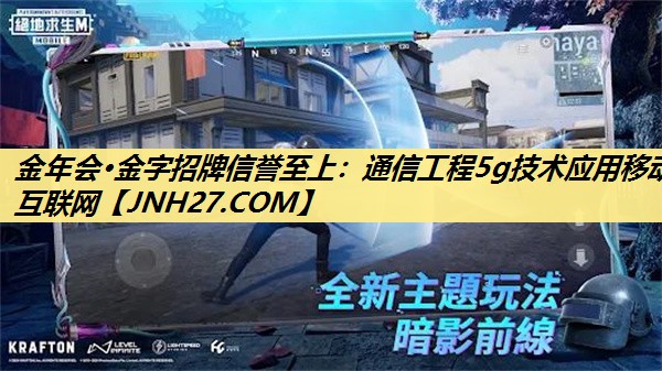 通信工程5g技术应用移动互联网 通信工程5g技术应用移动互联网