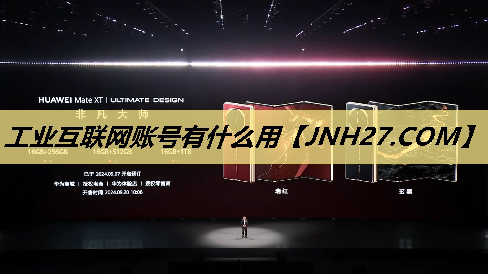 工业互联网账号有什么用 工业互联网账号有什么用