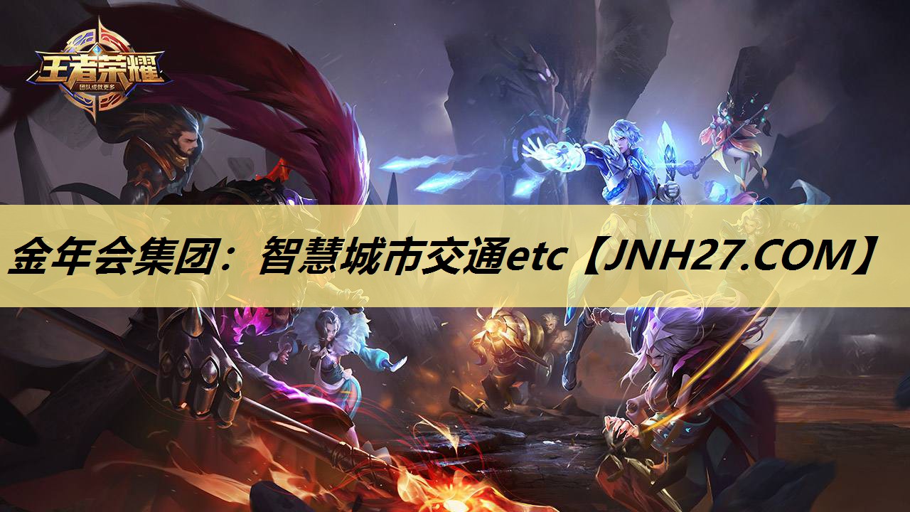 智慧城市交通etc 智慧城市交通etc