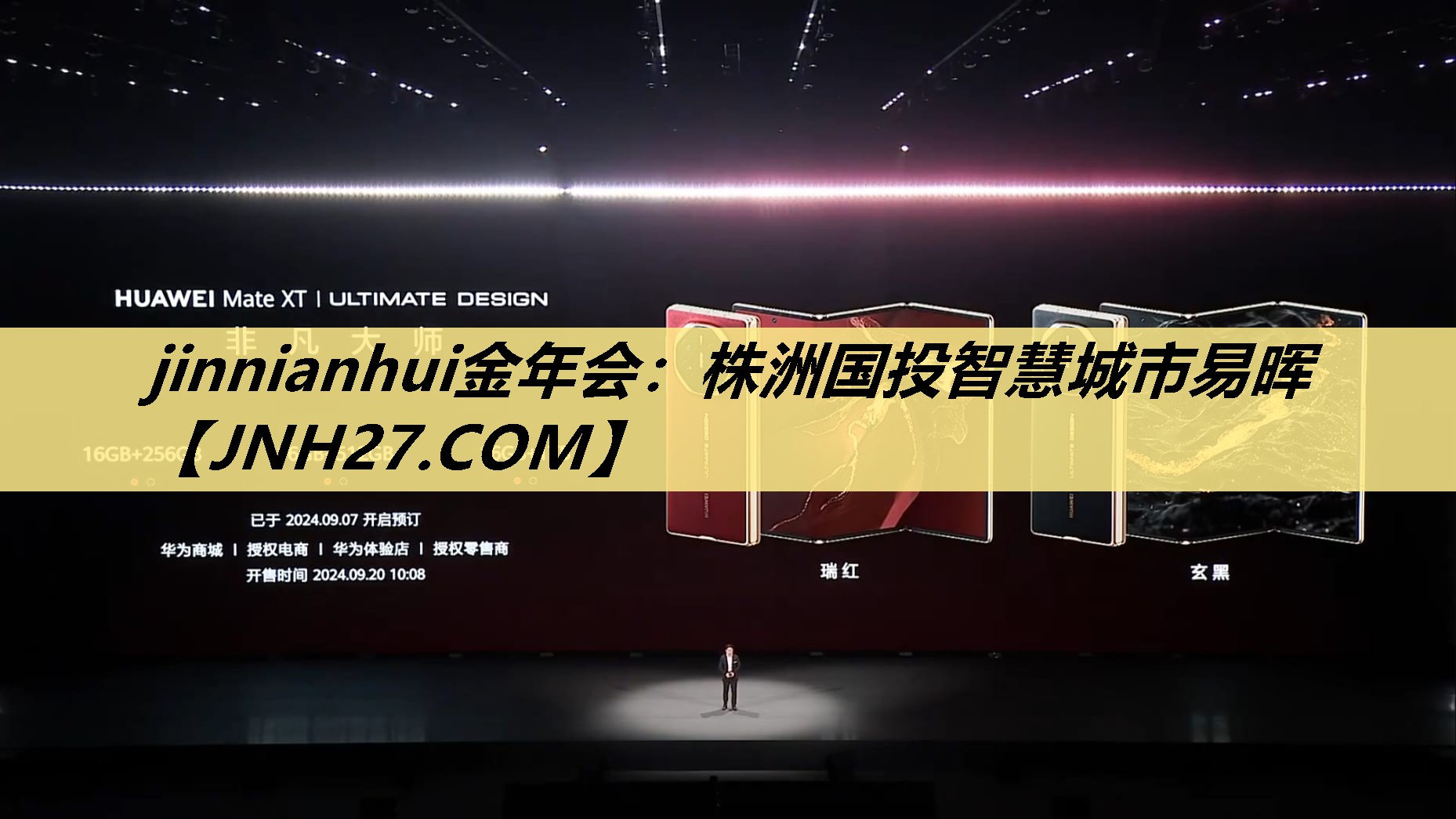 株洲国投智慧城市易晖 株洲国投智慧城市易晖