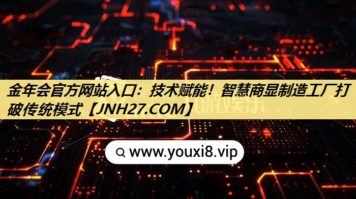 技术赋能!智慧商显制造工厂打破传统模式 技术赋能!智慧商显制造工厂打破传统模式