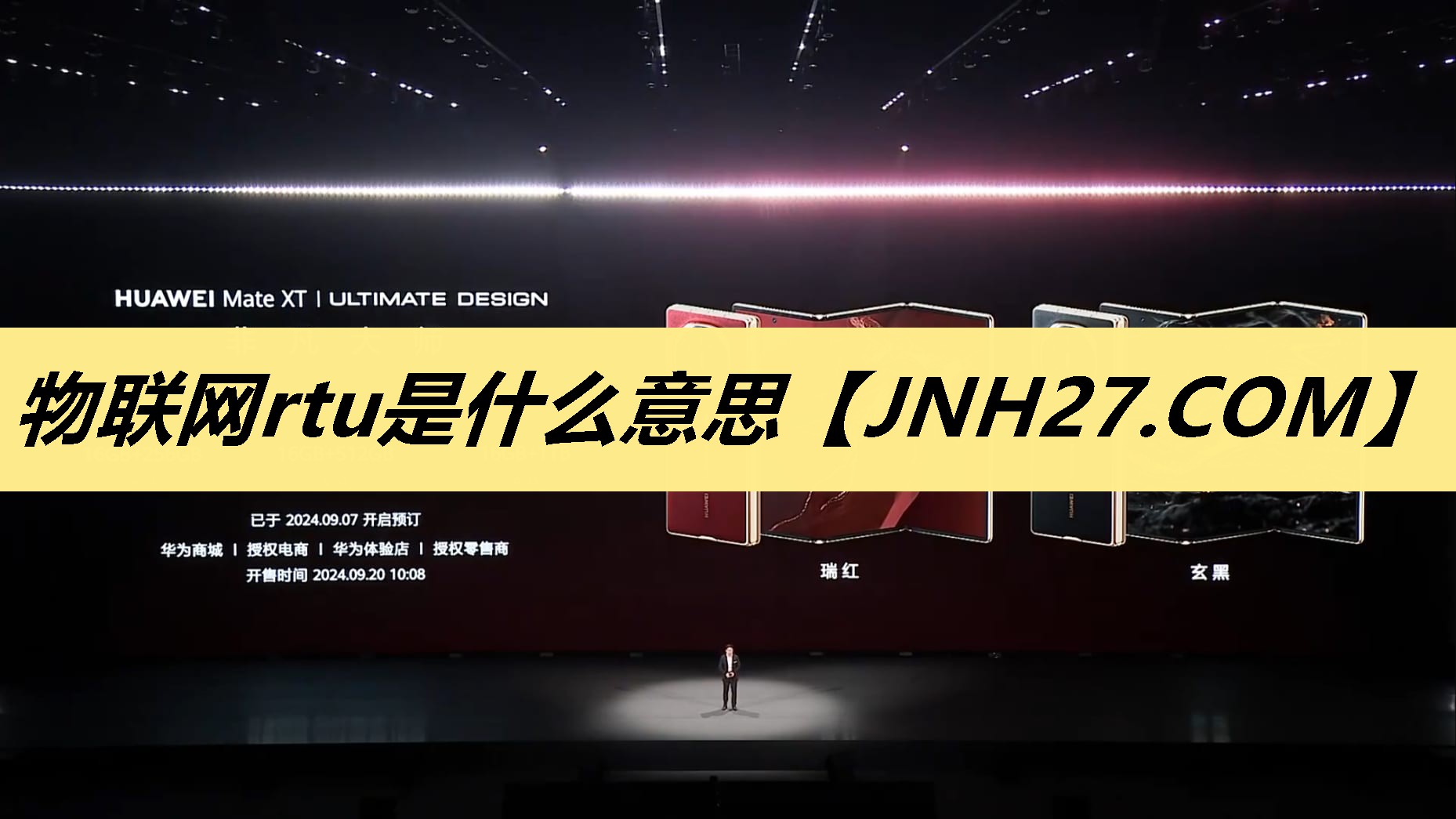 物联网rtu是什么意思 物联网rtu是什么意思